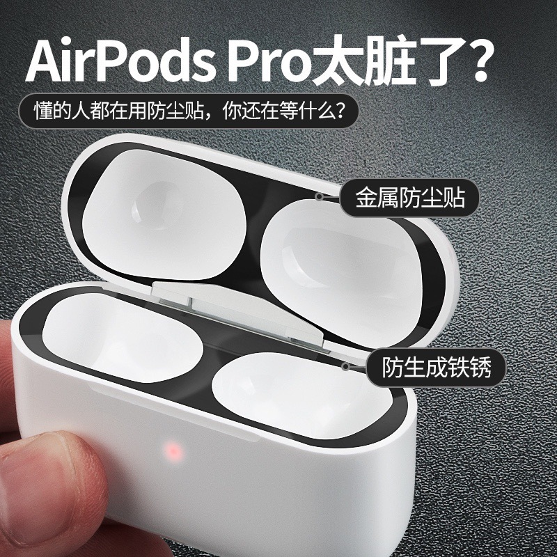 Suitable for AirPods Pro Wireless Bluetooth Headset Metal Electroplating Dustproof Sticker to Protect Apple Inner Cover Patch