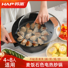 HAP/韓国式電気鍋、蒸し、揚げ、煮込み、揚げ、バーベキュー、無煙麦飯石ノンスティックオールインワン電気鍋
