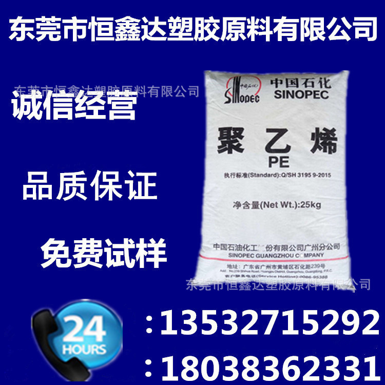 LLDPE 中石化广州 M2320 耐低温 高流动   食品级 薄膜级