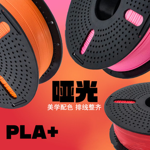 3d��ӡ�Ĳ�PLA+����пɸ��ٴ�ӡ�Ĳ�1.75mm�m�������S��ֱ�N