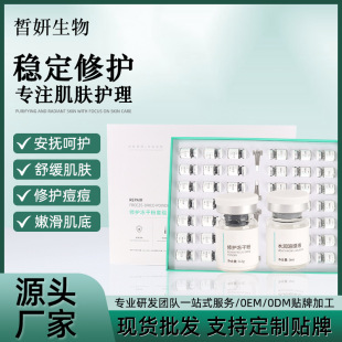 Oligopeptide Freeze-Dried Powder Kit to Fade Acne Marks and Close Mouth 80,000 Active Units to Repair Sensitive Skin Supplied by Manufacturers