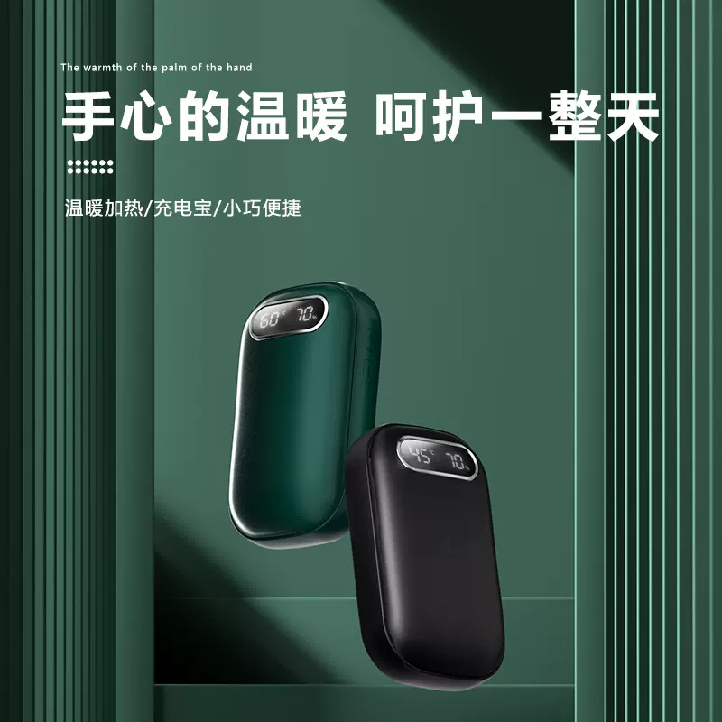 新款大容量双面发热数显充电二合一双面发热超长续航便携式暖手宝