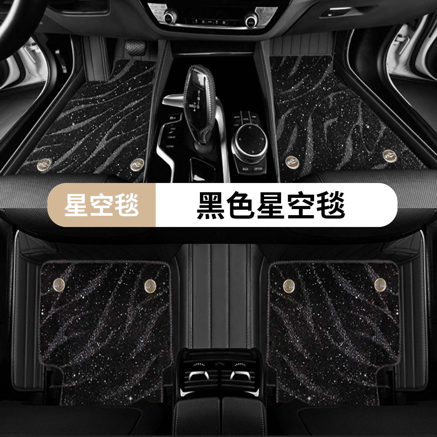 Modelə uyğun ayaqaltı — Mercedes-Benz Extended GLE A/CLA/GLB/MLB - black-starry-sky-blanket