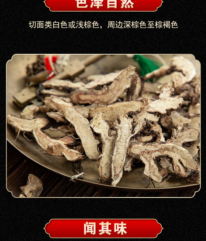 Wild Xian Ling Pi Epimedium Root Slices 100g Traditional TCM Herbal Tea and Wine Infusion Herb specifications