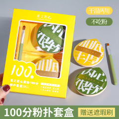 100分棉花糖氣墊粉撲禮盒裝L/XL乾濕兩用不吃粉Q彈服帖底妝專用