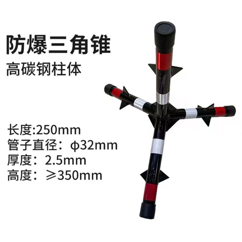 衝突防止車止め、学校門三角形とげ付き車止め、暴動防止三角錐メーカー|undefined