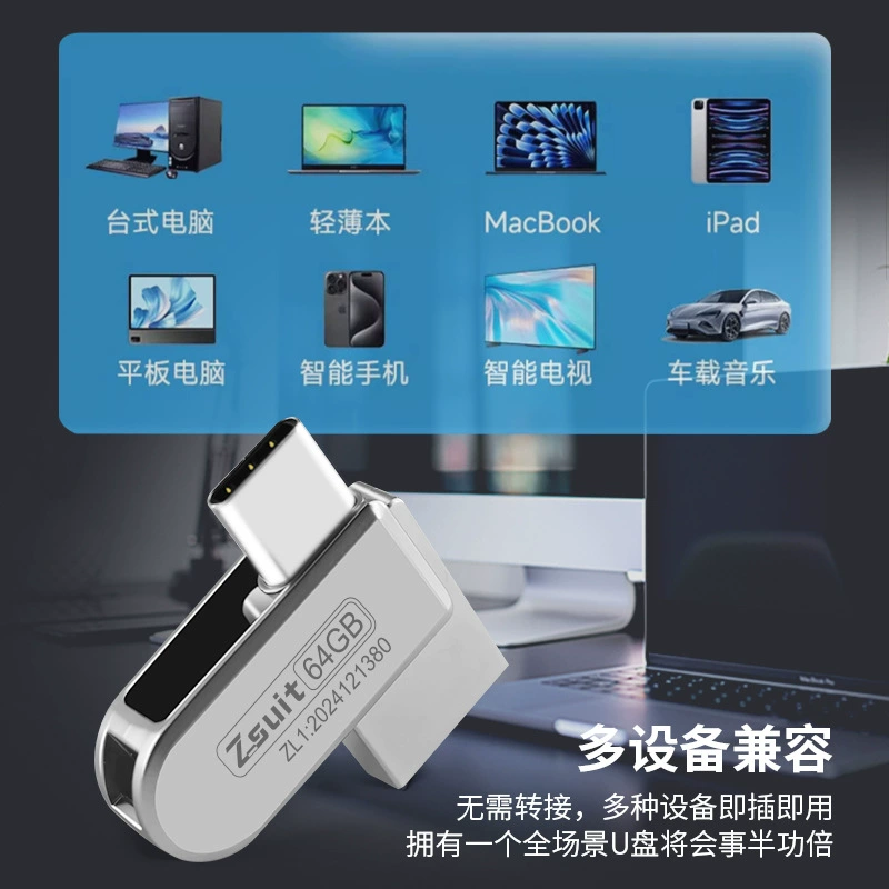 Высокоскоростное хранилище, USB-флешка для ноутбука и телефона, 64/128, 128 ГБ