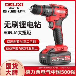 Hand electric drill household lithium electric hand gun drill multifunctional impact drill rechargeable electric screwdriver electric wholesale