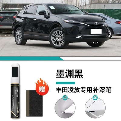 Special Original Car Paint Scratch | Car wax - special-for-toyota-lingfang-miyuan-black-touch-up-pen-frosted-paper