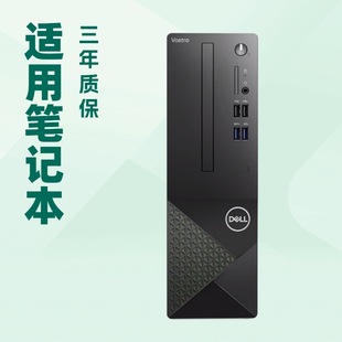 Suitable for Dell V3710 Core 12Th Generation Desktop I5-12400/8G/2T+512G23.8 Inch Server