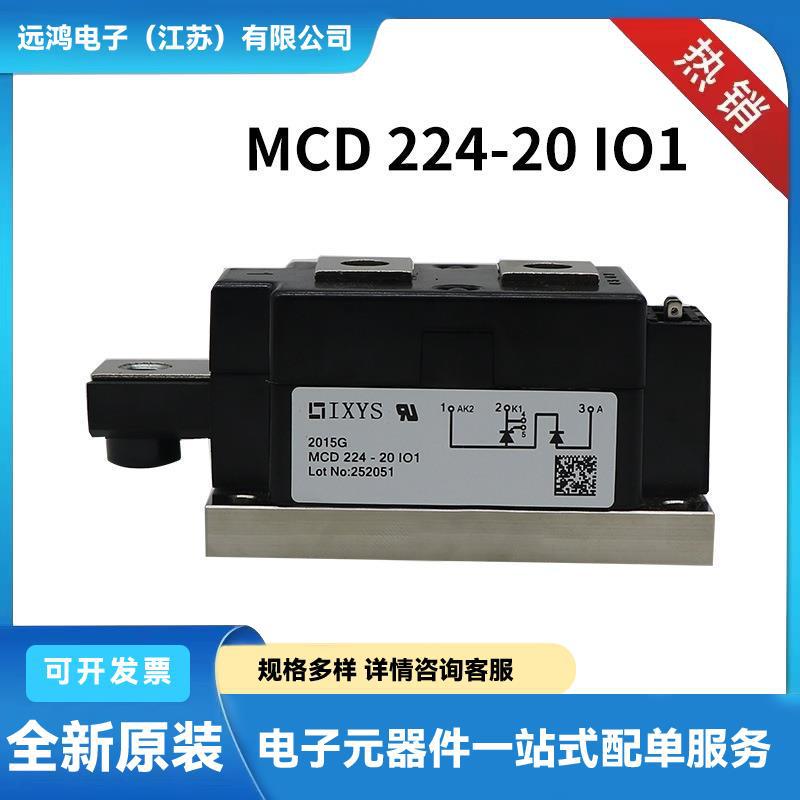 全新艾赛斯双向可控硅 晶闸管MCD224-20IO1 MCD255-16IO1货源充足