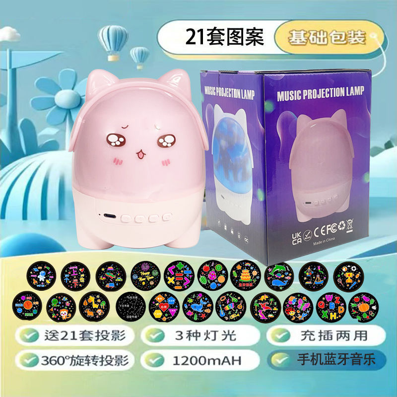 一件代发梦幻星空简约投影灯蓝牙音箱卧室浪漫情侣儿童生日礼品氛|undefined