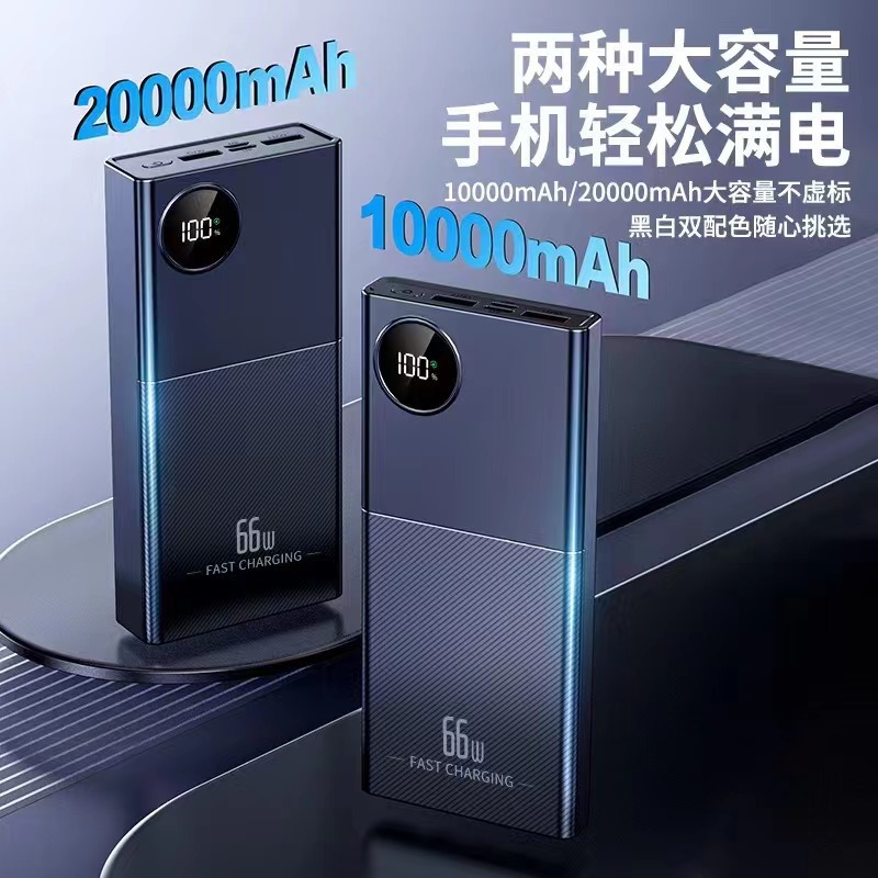 Pantalla digital con carga rápida portátil de cuatro cables de 20000 mAh fuente de alimentación móvil de gran capacidad 66W larga duración de la batería