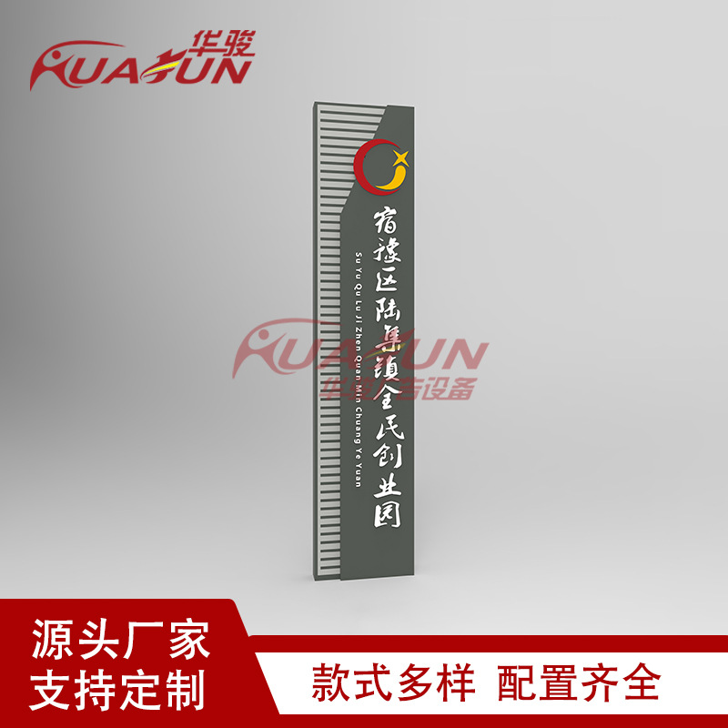 宿迁精神堡垒标识标牌户外不锈钢精神堡垒厂家新款宣传栏灯箱制作