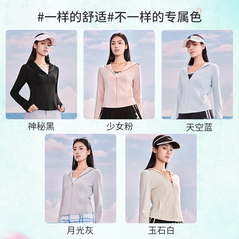 Sky Blue Lulu Style Original Yarn Ice-Feel Slim-Fit Sun Protection Clothing for Women, Quick-Drying, Breathable, Upf50+, Outdoor Uv Protection
