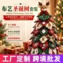 跨境圣诞热销缝纫圣诞树