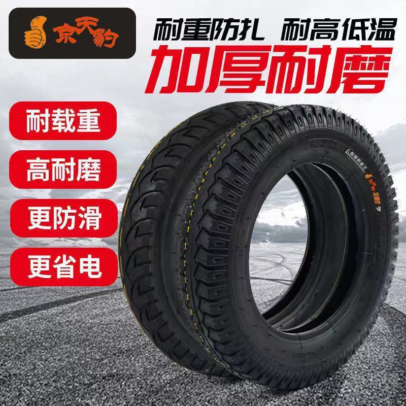 Thickened wear-resistant electric tricycle tire 3.00/3.50/3.75/4.00/4.50-12/16 x4.0 Electric