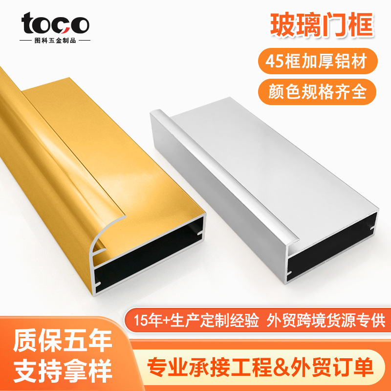 45宽橱柜门边框铝材上方吊柜极简铝框玻璃门型材料铝合金玻璃门框