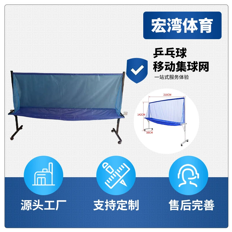 Наземная сетка для настольного тенниса