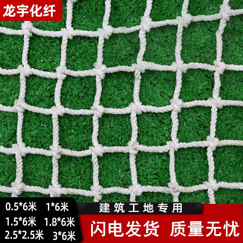 Защитная сетка для безопасности зданий, полиэтиленовая огнестойкая тепличная ветрозащитная белая нейлоновая сетка, сетка для защиты от падения на балконе и лестнице