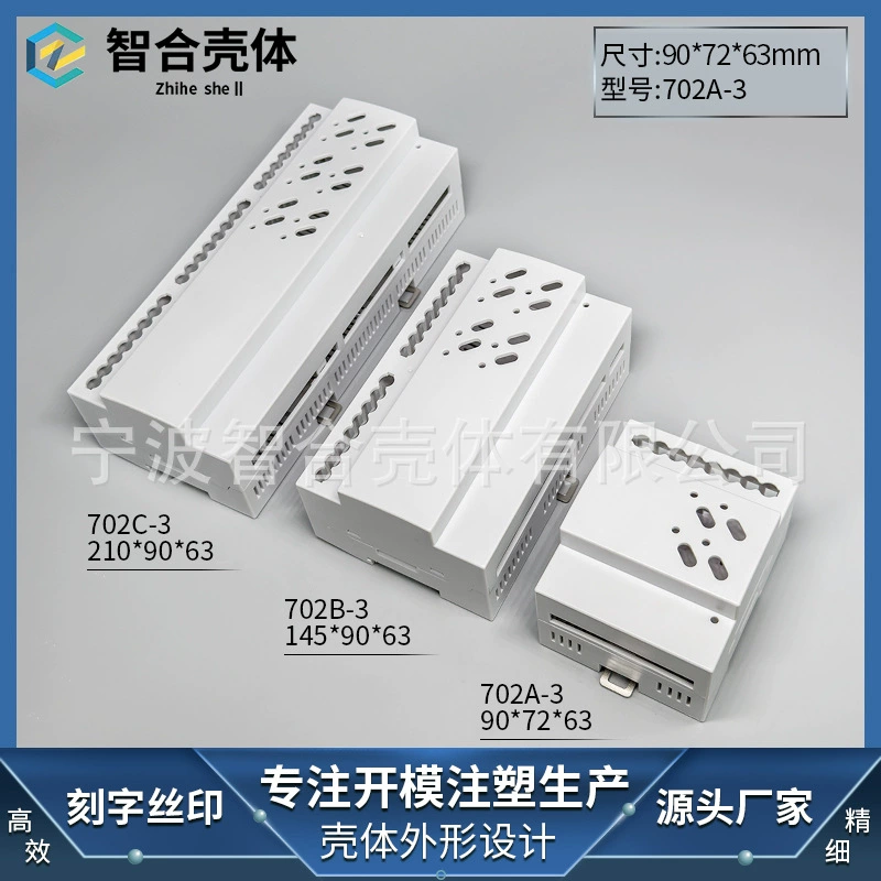 Интеллектуальный корпус контроллера освещения 4-8-8-12-дорожный направляющий модуль электрическая коробка 90*72*63MM