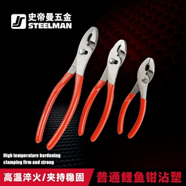 钢丝钳;水泵钳;鲤鱼钳