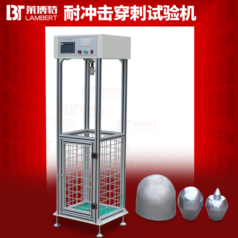 安全帽冲击试验机 耐穿刺测试仪 摩托电动车头盔防砸耐穿透试验机