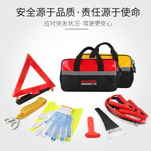 Car rescue emergency kit set tool kit vehicle portable self-rescue small fire extinguisher vehicle inspection emergency kit