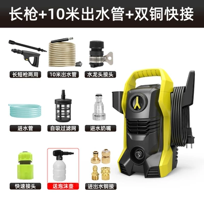 for home use, 220v/110v, Car washing machine - long-gun-10m-water-outlet-pipe-copper-quick-connect-fittings-for-water-inlet-and-outlet-foam-gun
