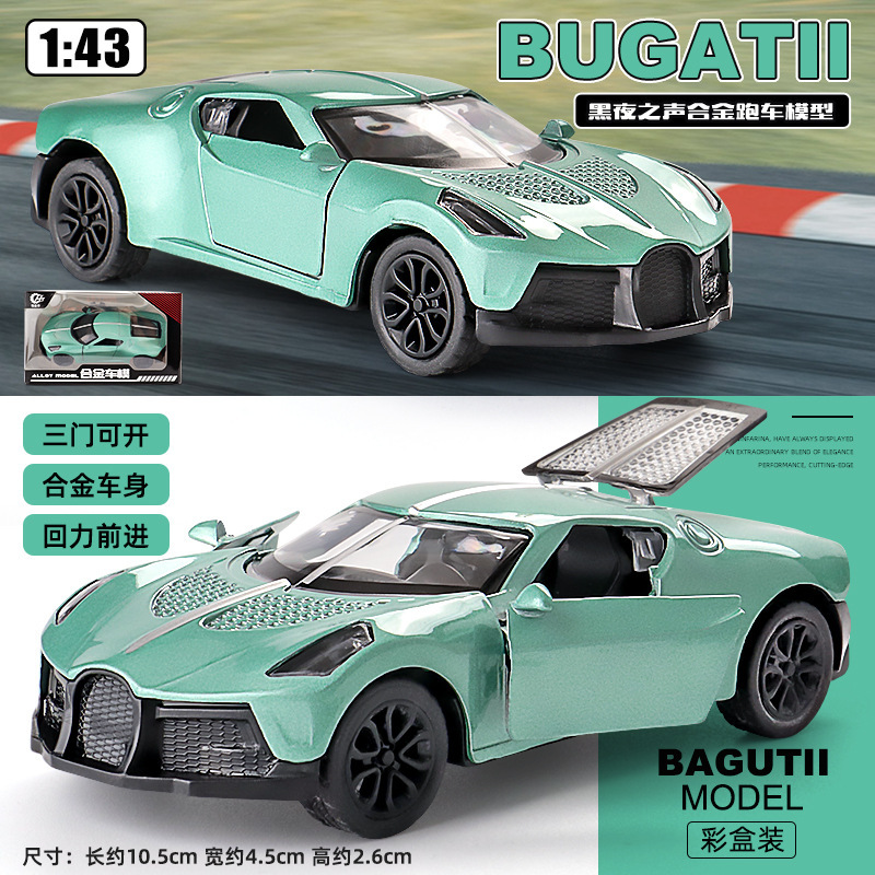 合金のおもちゃの車1:43模型の金属は小さい車の男の子のプレゼントのスポーツカーの置物をシミュレーションしてドアを開けることができます。|undefined