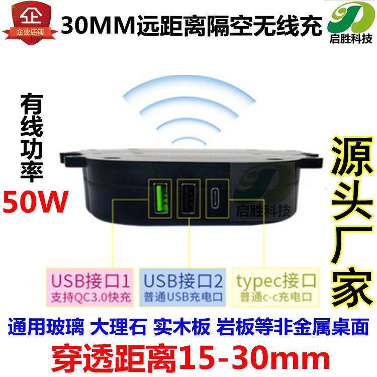 30mm remoto aire teléfono celular rápido cargador inalámbrico oculto Rock tablero escritorio muebles modificación Qi universal