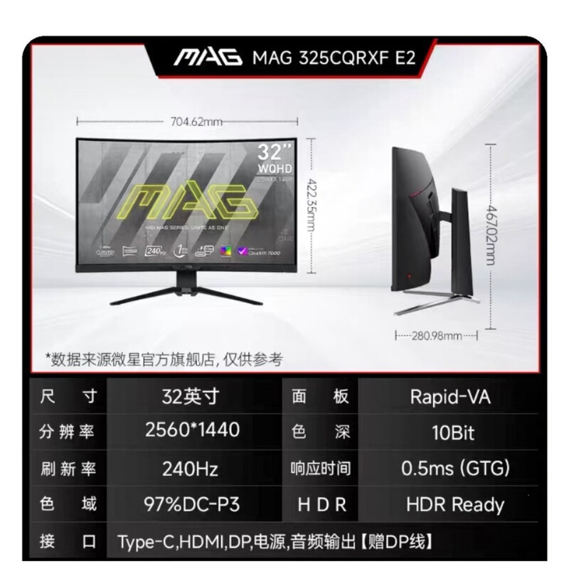MAG 325CQRXF E2 31.5-inch 2K 240Hz 0.5ms 1000R Curved Gaming Monitor MAG 325CQRXF E2 31.5-inch 2K 240Hz 0.5ms 1000R Curved Gaming Monitor