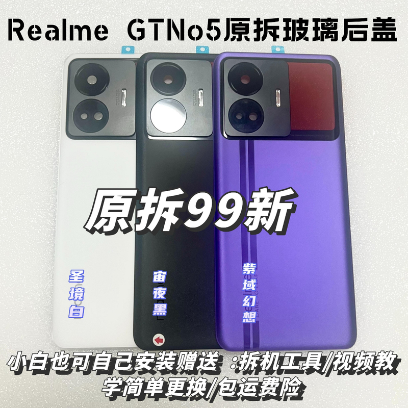 For Realme GTNeo5 Original Glass Rear Cover Battery Cover Rear Shell Glass Rear Screen