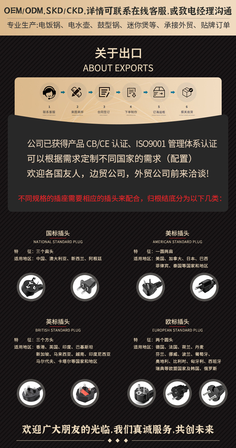 定制插头无联系方式