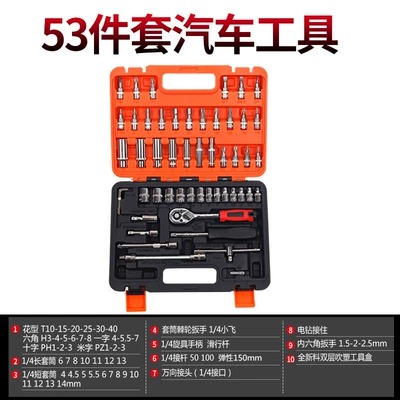 Quick Ratchet Wrench, Sheet Metal Spray Repair - 53-piece-set