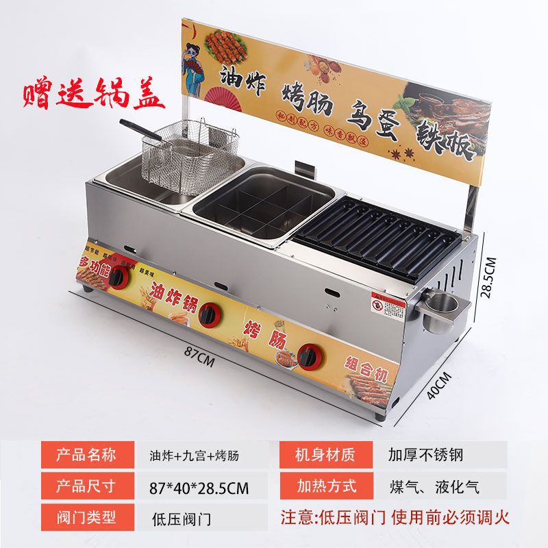 黄金脆皮烤肠机商用燃气油炸锅汉堡组合一体机网红淀粉肠摆摊设备|undefined