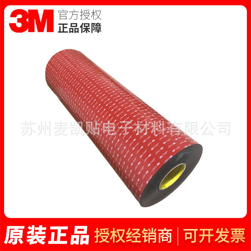 3M5925双面胶强力汽车加厚墙面用耐高温高粘度无痕耐3m5952胶带
