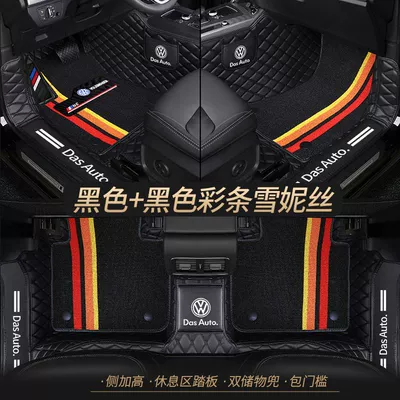 Universal Foot Pad — Tiguan L Car Mat - double-layer-black-black-shredded-silk-best-selling-model-other-models