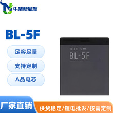 �m����Z����E65/N93I/N95/N96/6290/6210S�֙C늳�BL-5F���Sֱ�N