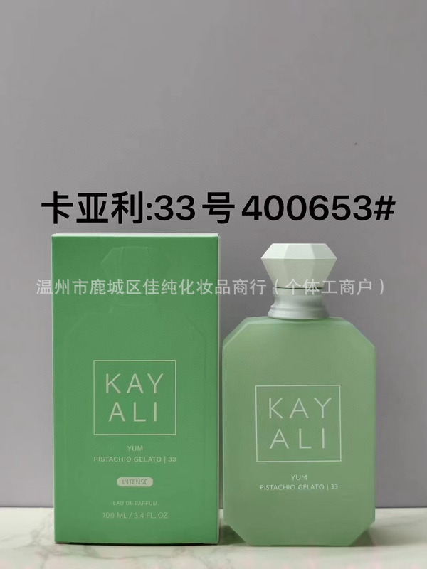 卡亚利香水100ml28号33号31号42号39号81号48号57号21号11号香水|undefined