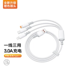 一拖三数据线120W超级快充TPE三合一手机三头充电线适用于Type-c