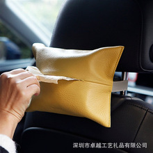北欧风纸巾盒皮质抽纸收纳袋 汽车载手纸包 创意座椅绑带