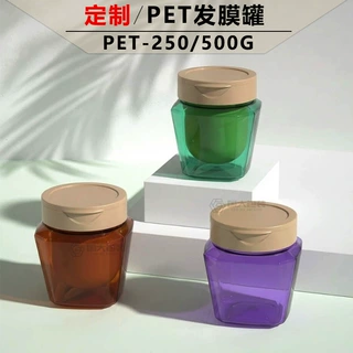 新款250g发膜罐 翻盖双层广口膏霜瓶 内胆可拆卸 护发素包材
