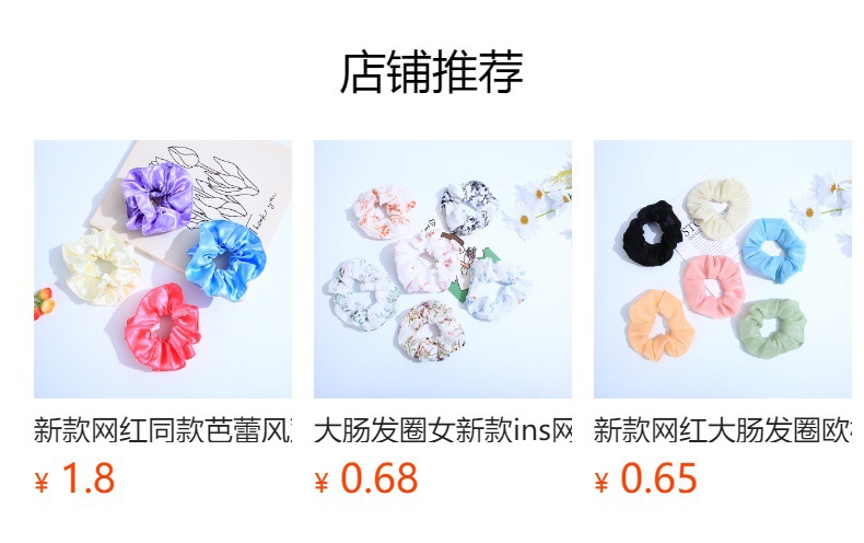 预览状态下无法点击,发布后,可点击跳转到对应的商品页面
