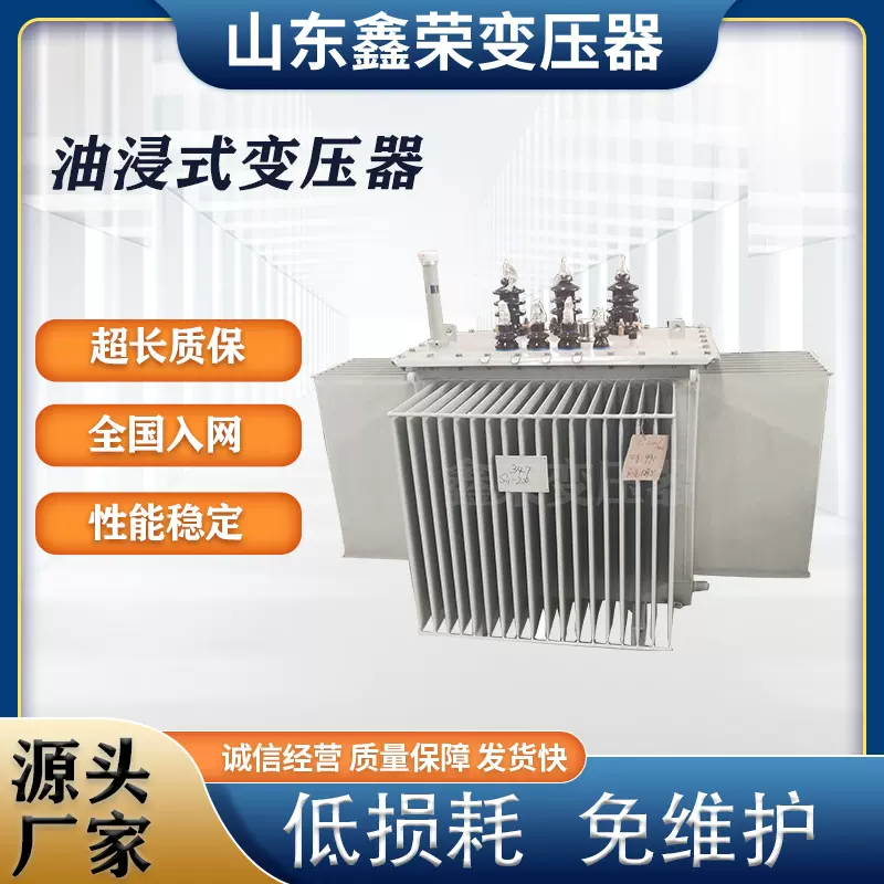 S11/S13-630KVA10/0.38KV三相配电变压器铜绕组油浸式变压器厂家