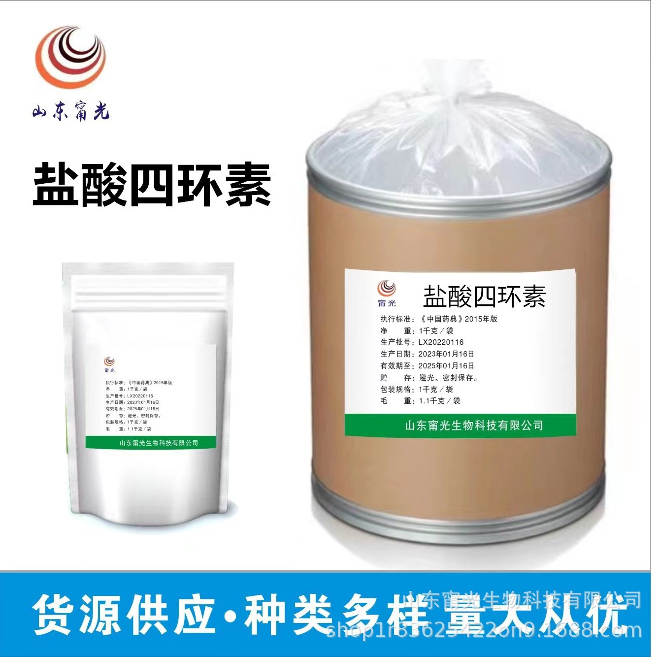 盐酸四环素1kg/袋 现货供应品质保障 四环素粉畜禽水产养殖饲料添