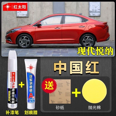 Modern Yuen Special Car Paint Car wax - yuena-chinese-red-touch-up-paint-pen-scratch-wax