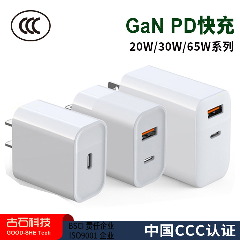 CCC certified gallium nitride charger PD65W portable mini soldering station adapter for Apple 30W fast charging