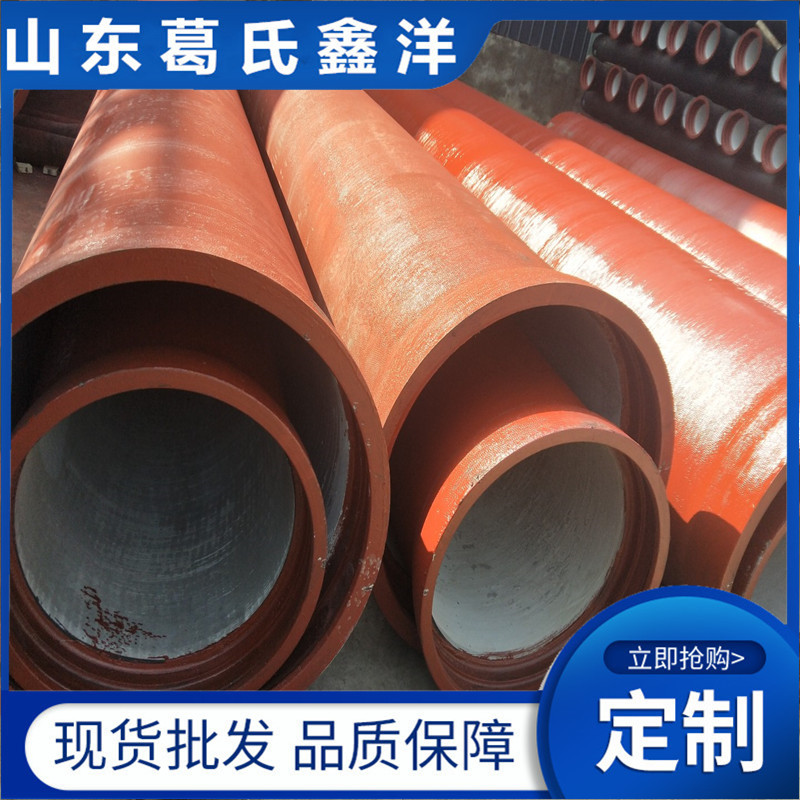 沧州球墨铸铁管 dn900球墨铸铁管现货 葛氏鑫洋厂家价格