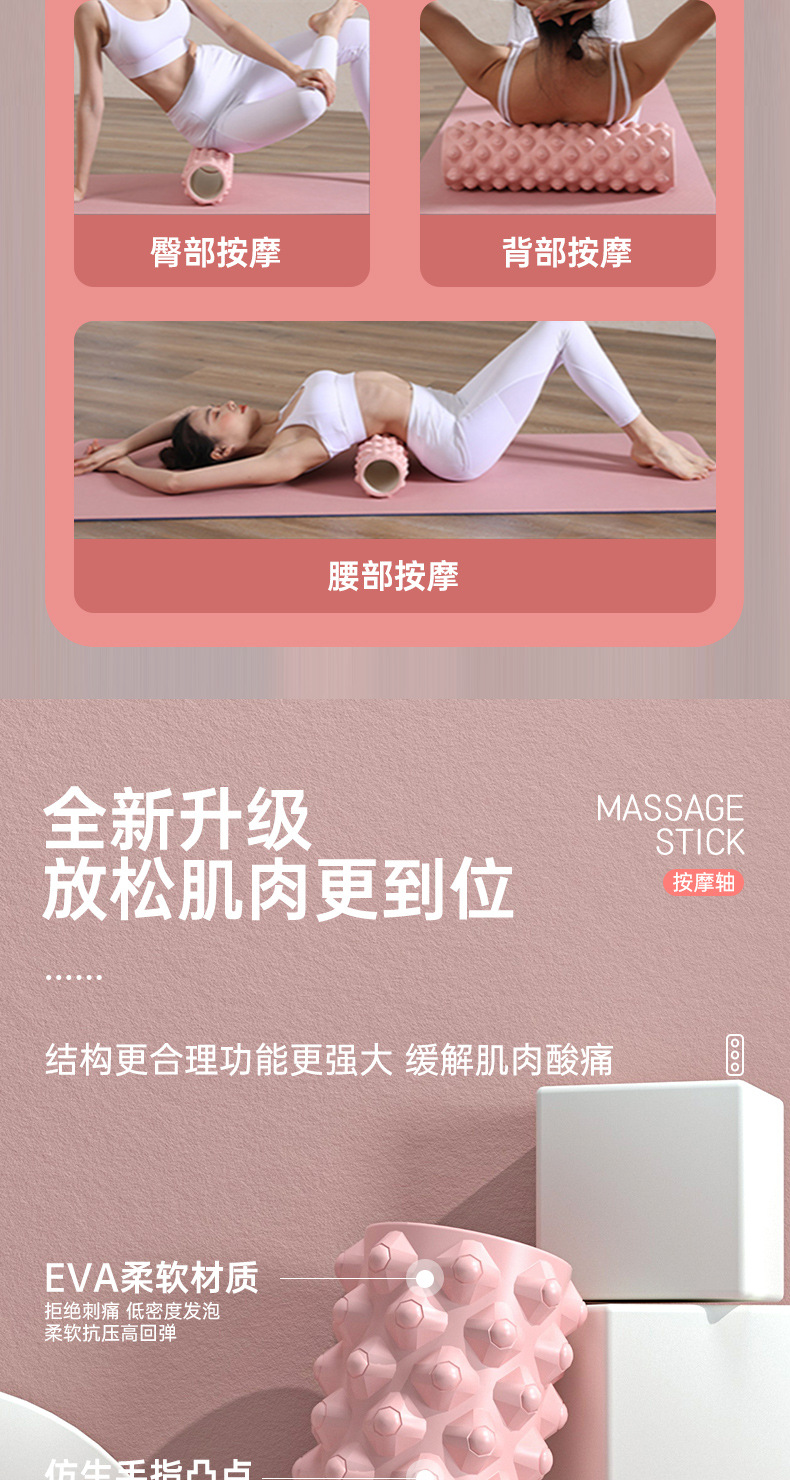 泡沫轴_08.jpg